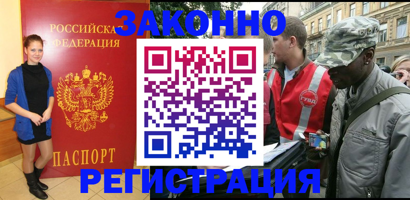 найти адрес прописки в Закаменске