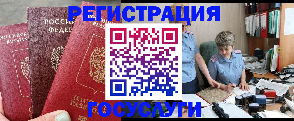 найти адрес прописки в Закаменске