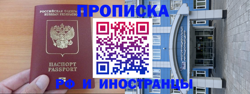 регистрация для дет. сада в Закаменске